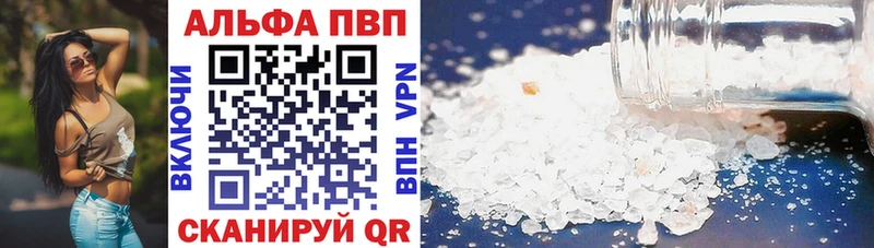 Купить закладки  Великий Устюг  А ПВП кристаллы 