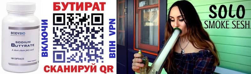 Купить где  Великий Устюг  Бутират 99% 