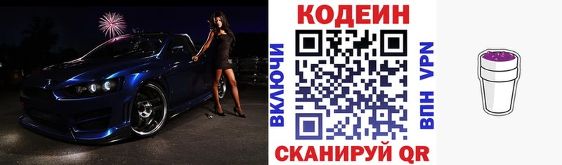 Кодеин напиток Lean (лин) Купить где Великий Устюг