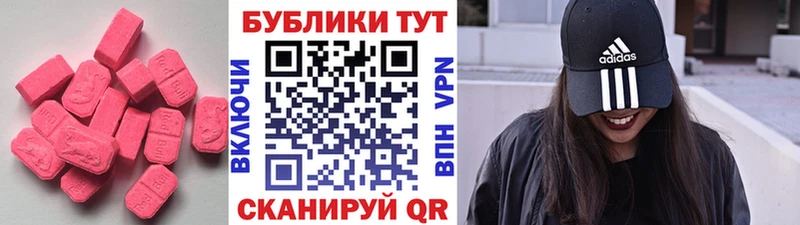 Экстази MDMA  Купить где  Великий Устюг 