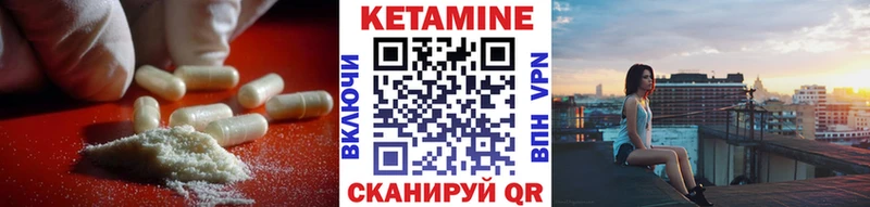 КЕТАМИН VHQ  Купить закладки  Великий Устюг 